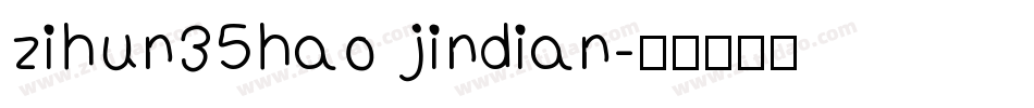 zihun35hao jindian字体转换